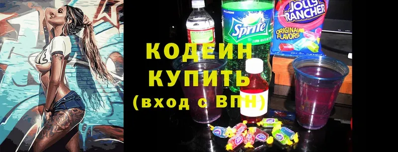 OMG как войти  Кудымкар  Codein Purple Drank 